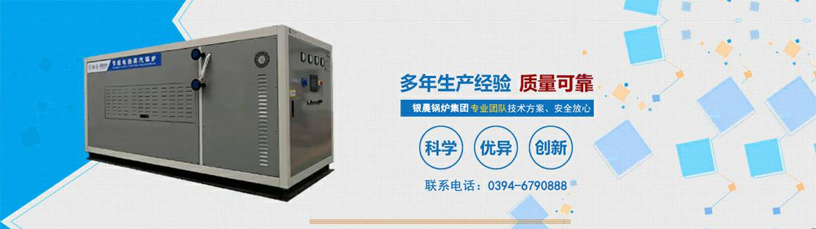 电蒸汽锅炉生产厂家-开云体育·开云官方网站-开云体育(中国) 电锅炉